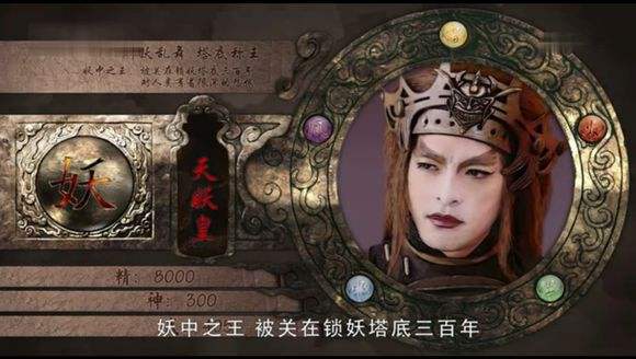 到《仙剑三外传》的剧情也将发生:【唐】仙剑前350年[玄宗天宝十年壬