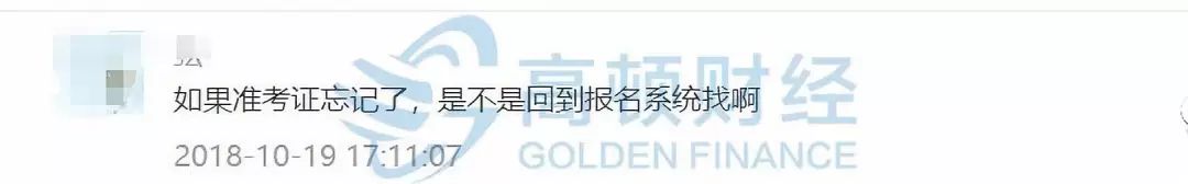 中级会计成绩！48小时查分