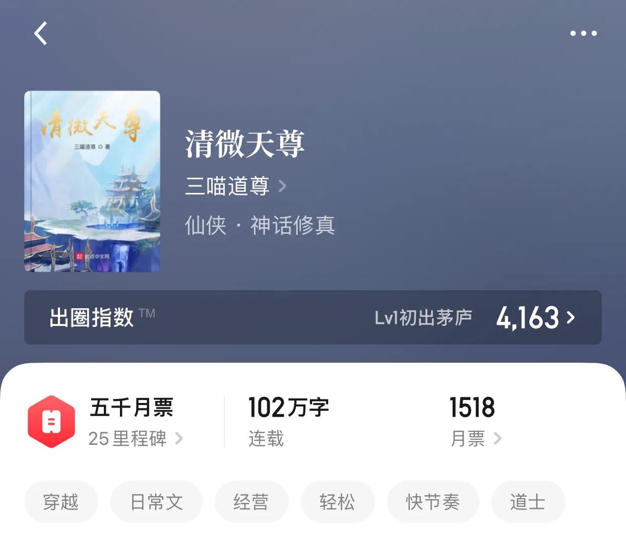 几本主角扮演道士的小说，所谓道士下山必是苍生浩劫呀