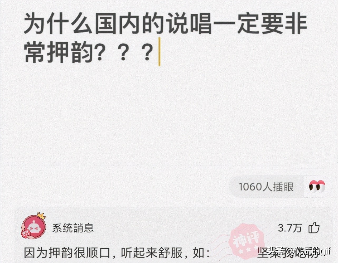 神回复：​友友们，分手了，一人说一句安慰我的话