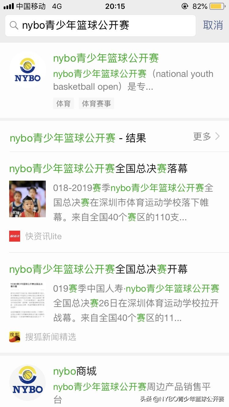 在网上哪里报名青少年篮球比赛(没错，NYBO秋季赛来了！快来报名吧)