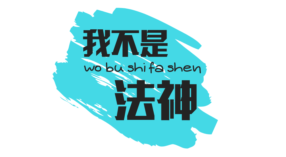 从室友到狱友，只需一次替考。替人考试构成犯罪