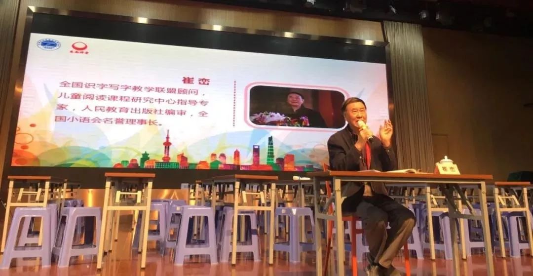 全国第五届小学语文识字写字教学暨统编语文教材教学研讨会通知