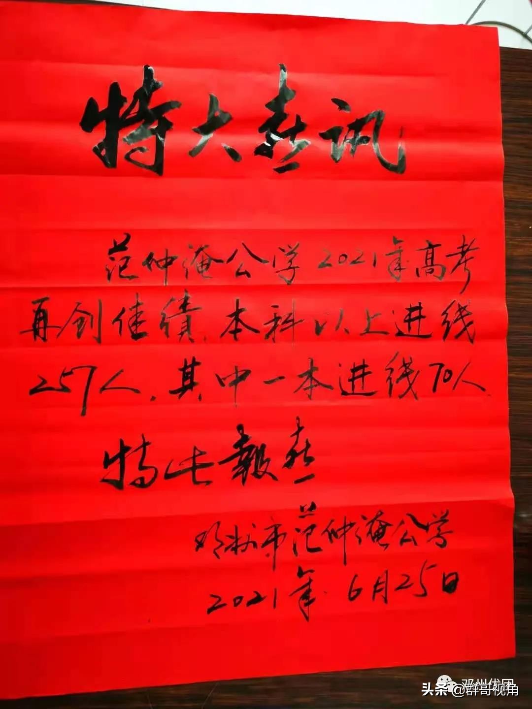 南阳市30所示范高中2021高考喜报