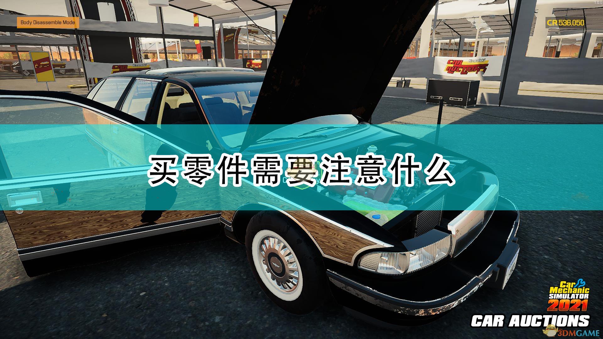 汽车修理工模拟2021：真实维修体验，畅享驾驶修复乐趣