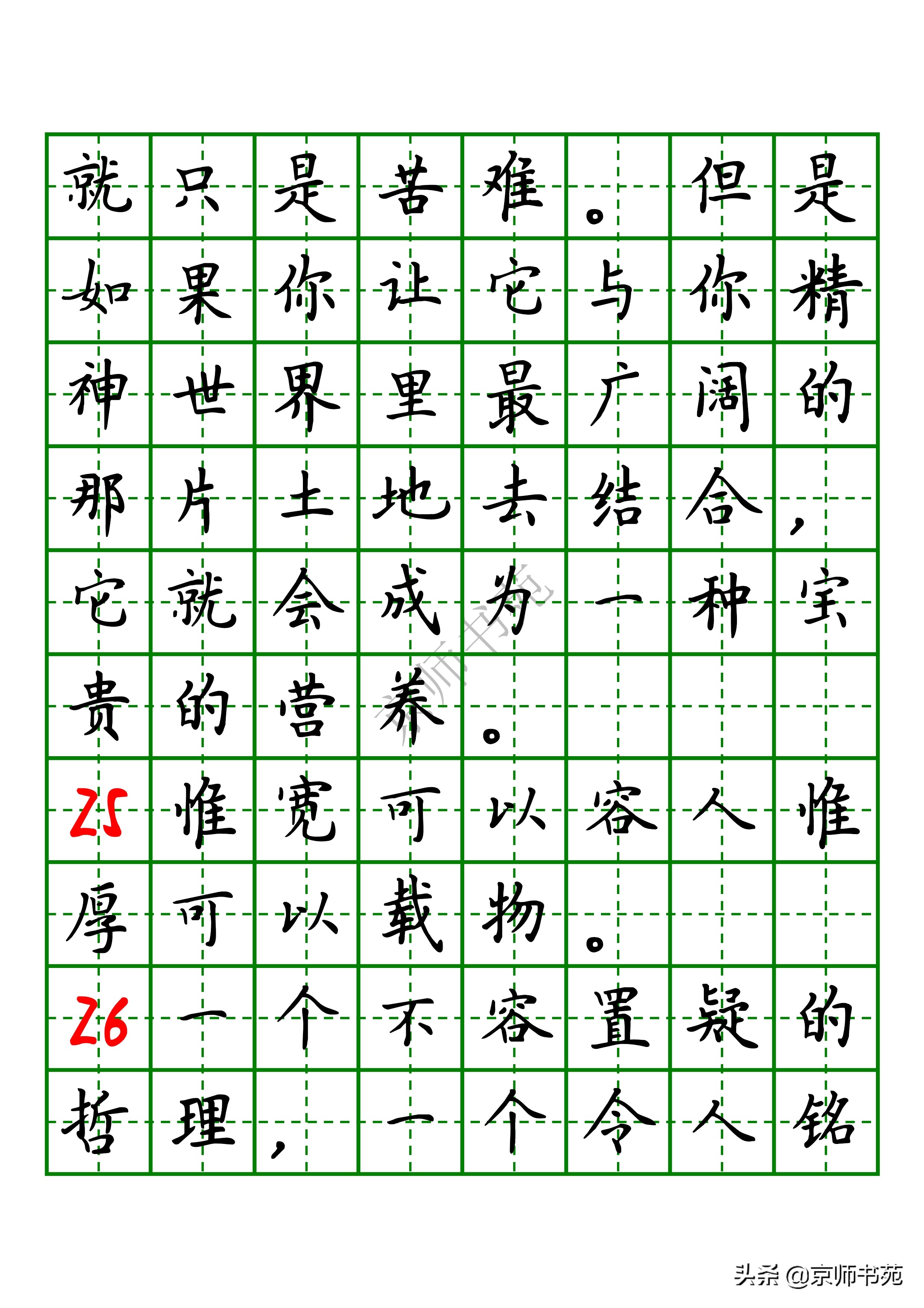 题记，一定要紧扣题目和文章内容！【写作题记参考】