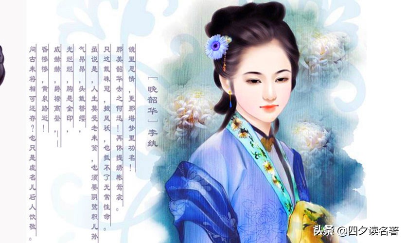 李纨的判词“如冰水好空相妒”，描述出她怎样的性格特点？