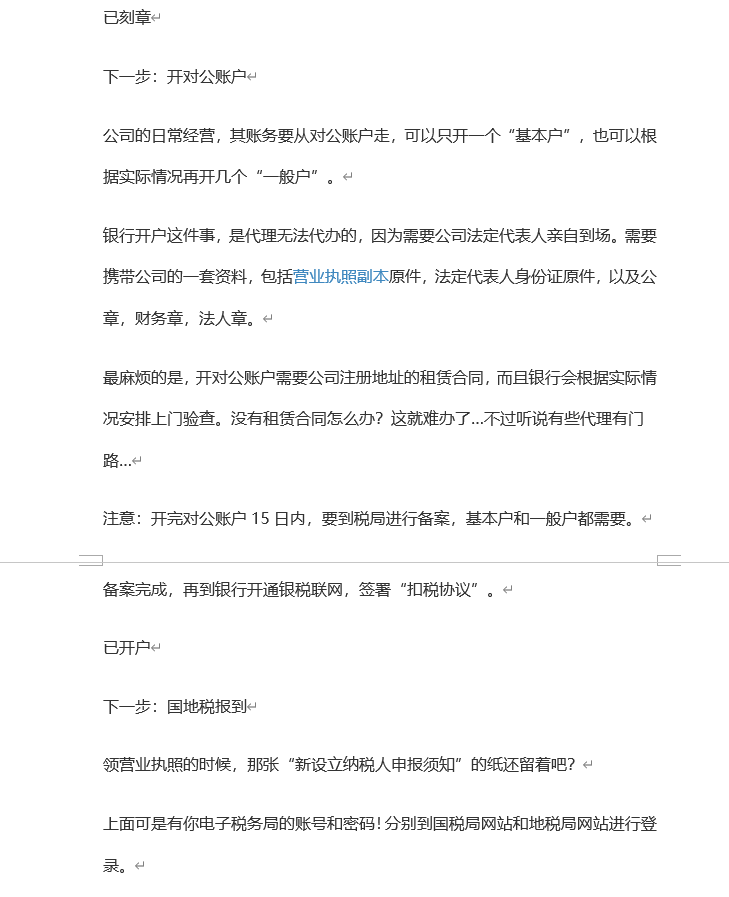 工商企业登记,工商企业登记管理条例