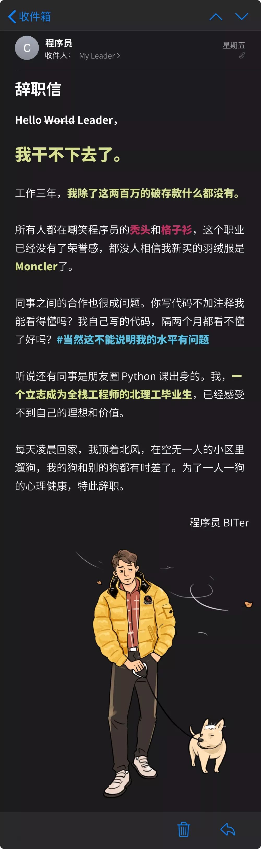 辞职信标准格式,辞职信标准格式范文