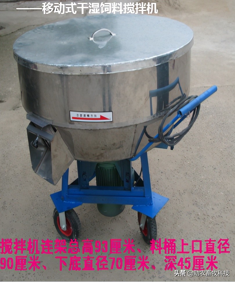 可以移動的干濕飼料攪拌機，是養(yǎng)殖場的好伴侶