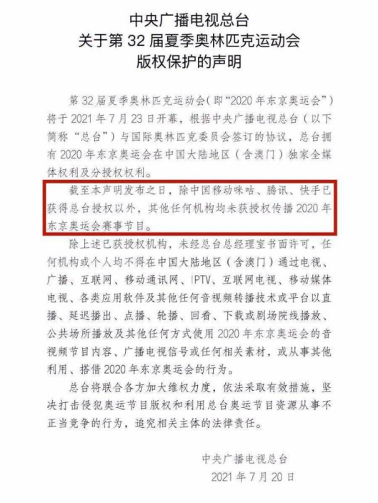 哪里可以免费看世界杯重播(强烈推荐大家使用咪咕免费看全场次奥运直播)