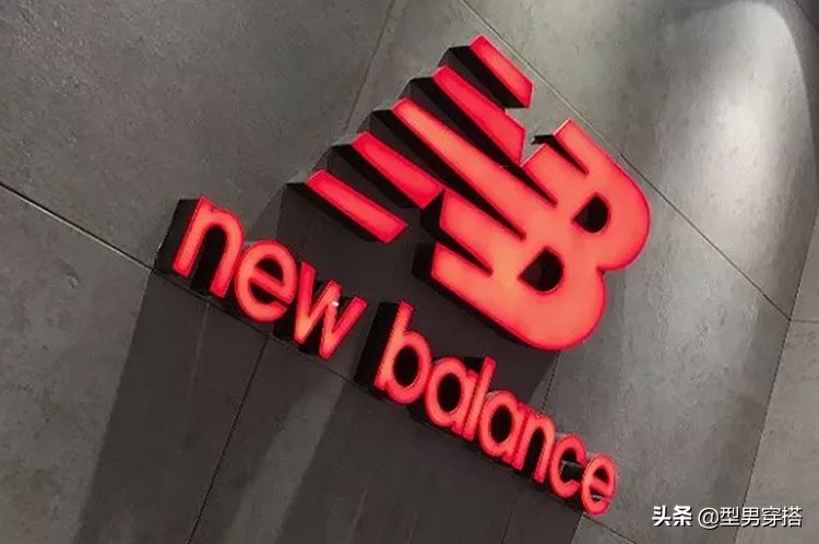 New Balance傻傻分不清楚，该如何挑选？看这3点