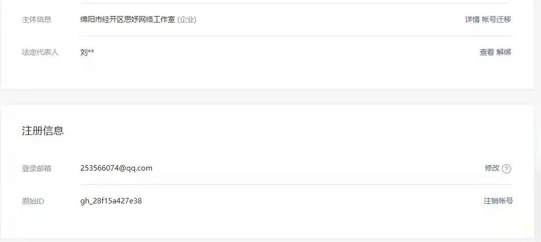 如何创建一个带留言功能的公众号