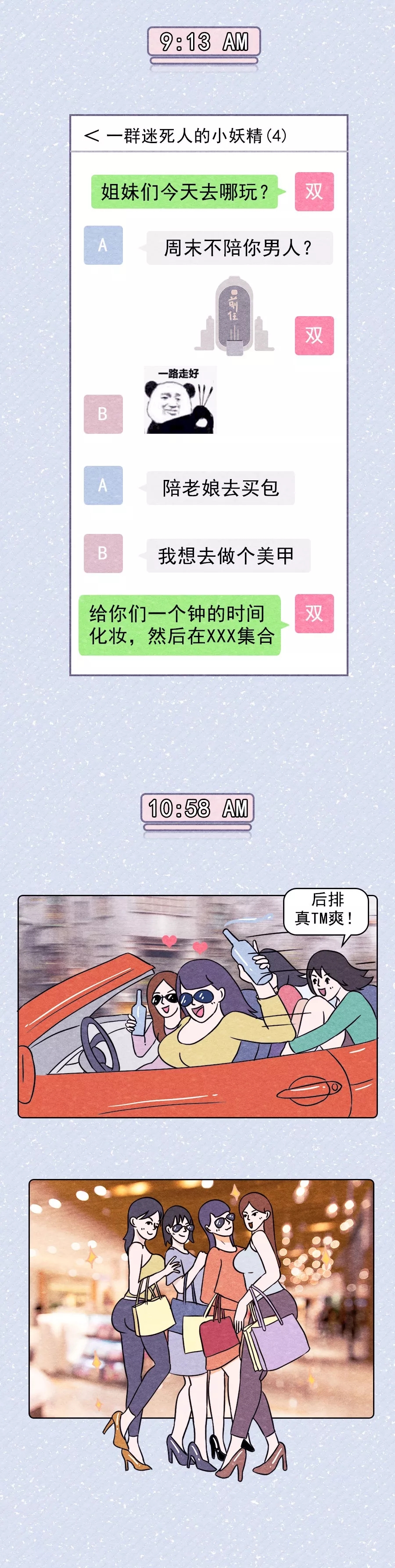双子座失恋后24小时全记录