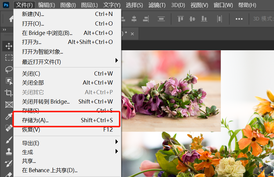 如何设置ps自动保存功能