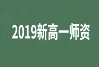晒家底！2019南昌市公办、民办高中新高一师资大盘点