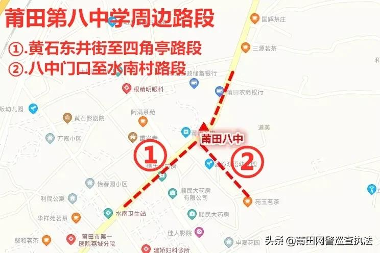 高考在即，莆田公安提醒您注意！