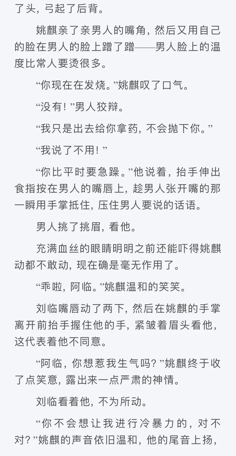 小知推文：【温柔腹黑攻x只让攻欺负高武力值狂犬受】