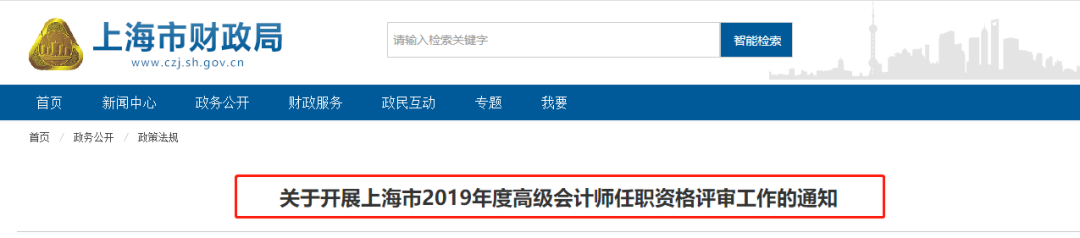 试行了！这个地区免考高级会计师考试了！满足条件，直接进行评审
