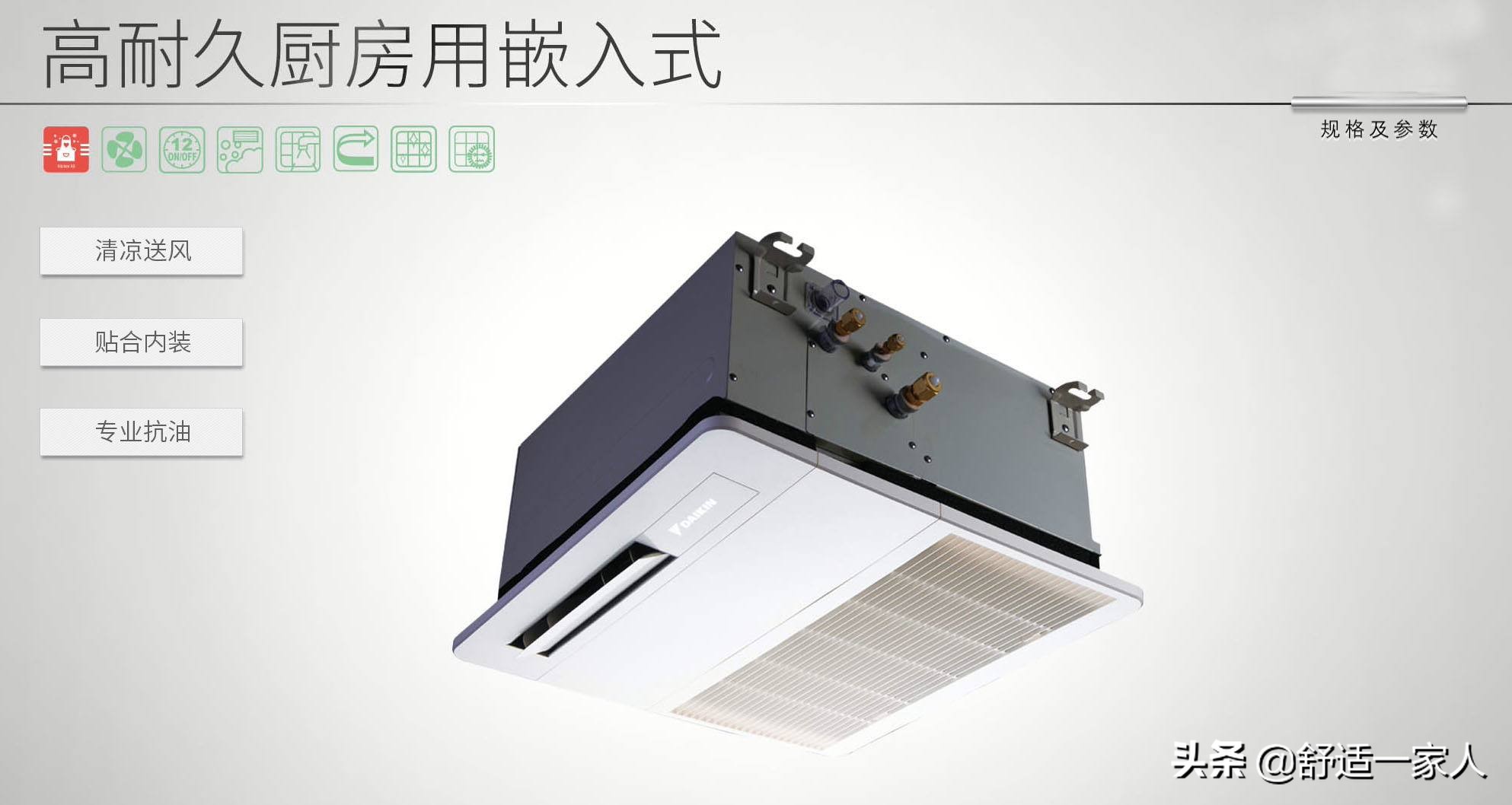 大金家用中央空调业务员回答业主的几个问题，实用