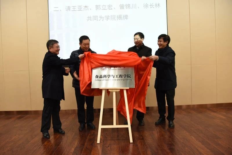 院系篇｜食品科学与工程学院