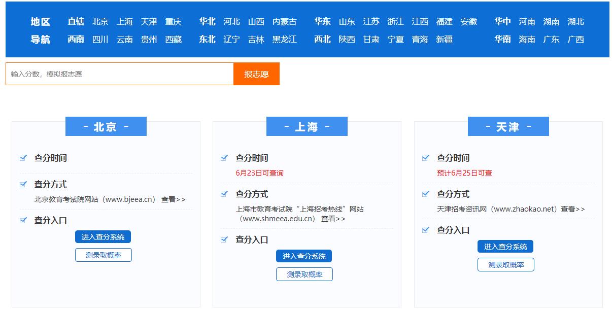 2021高考查分：Excel表格制作高考成绩查询日期倒数日历