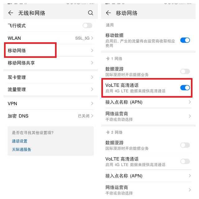 华为手机音量慢慢变小？试试打开这2个开关，音量变大不止一倍