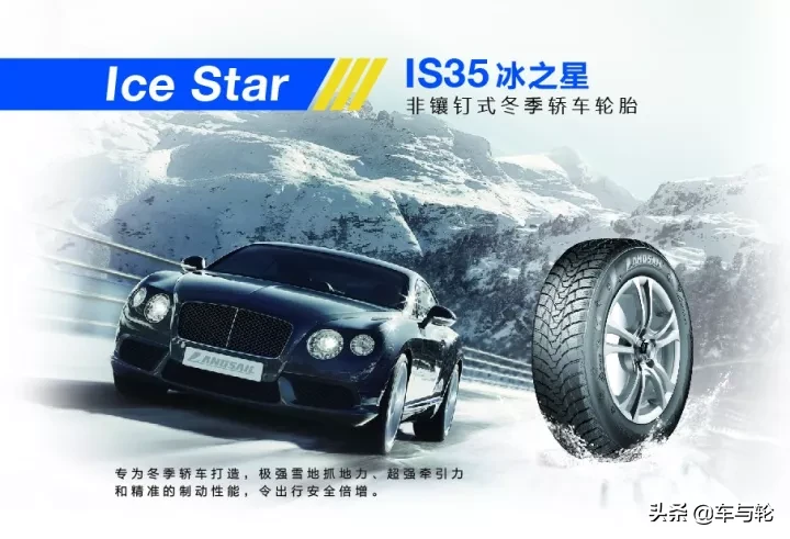 中国十大雪地轮胎品牌排行榜（最畅销的冬季胎推荐）