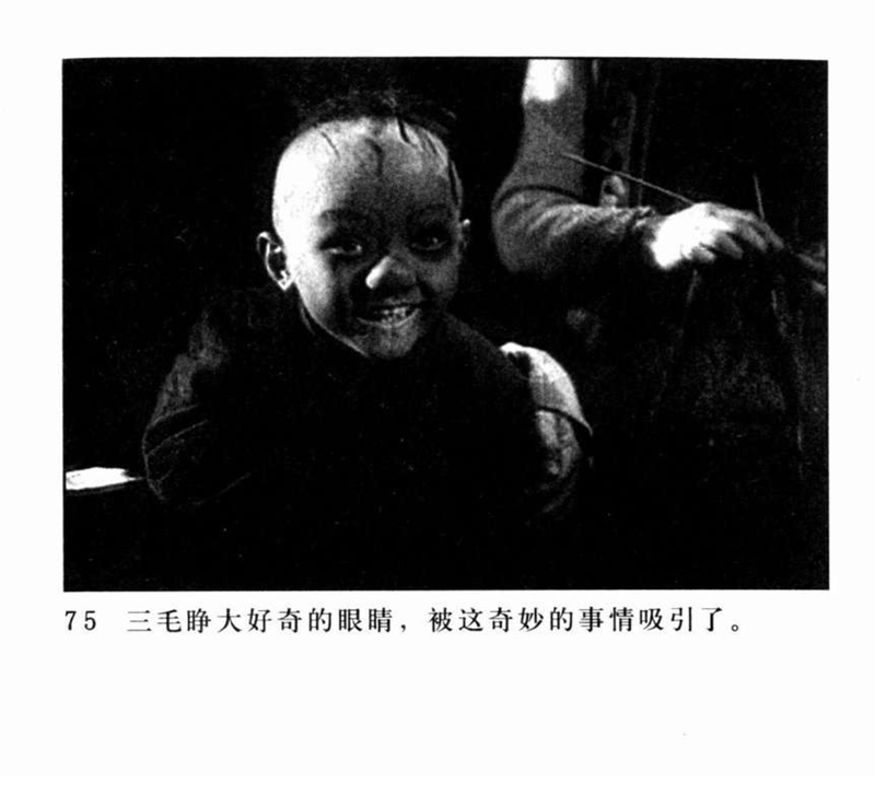 「PP连环画」超经典影片《三毛流浪记》