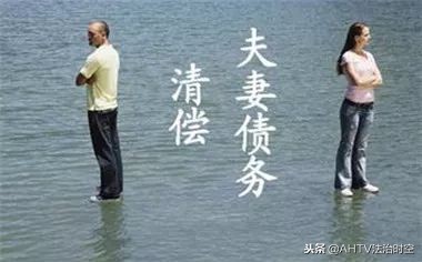 说法丨夫妻一方婚前欠债，如何偿还？