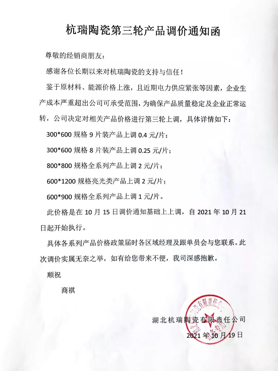 煤价破3000元!瓷砖涨价高达30%,江西、山东等多地厂家紧急涨价