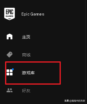 Epic如何注册免费玩游戏