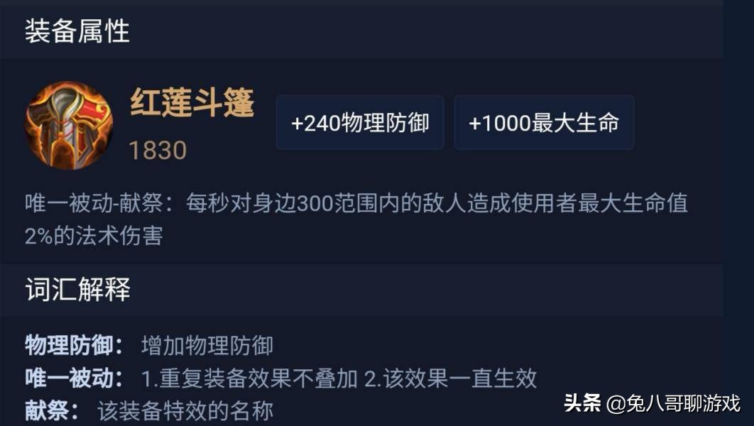 王者荣耀：红莲斗篷+不死鸟之眼，成就回血英雄的‘不死之身’