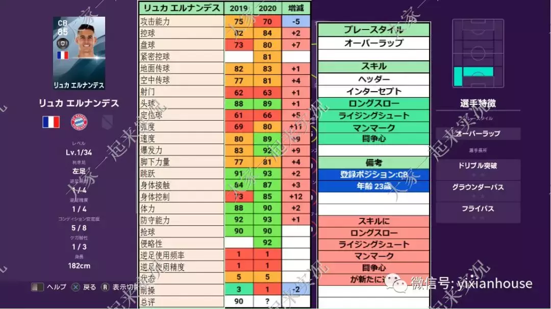 实况2017世界杯补丁(数据和补丁 |实况足球手游2019 晴天3.4版本补丁发布)