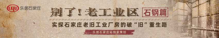 石家庄厂房装修焕新升级，破旧立新重塑工业空间