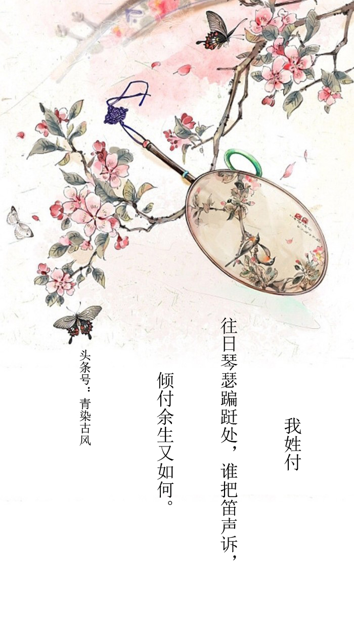 我姓甘甘棠无一树,那得泪潸然庄.【文字来自诗词,转载说明】