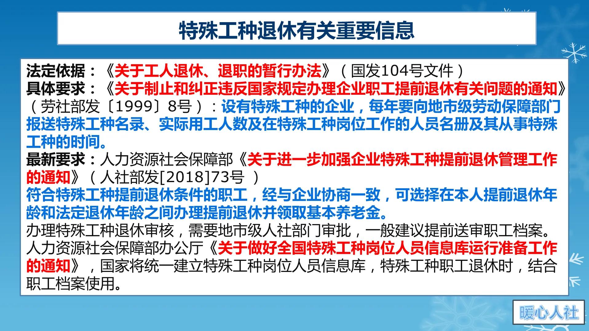 员工档案,员工档案管理表