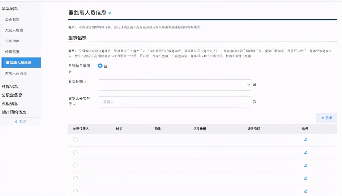 工商局新规，注册新公司按这个来，会计再也不用来回跑了