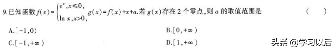 高考数学选择题不会怎么办？蒙啊，但是蒙答案也有套路