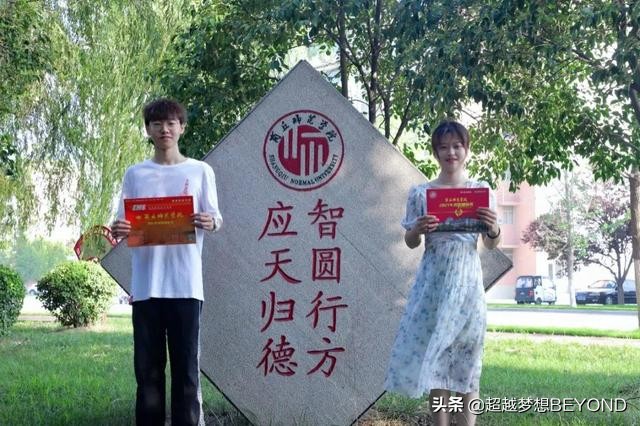 商丘师范学院2021年河南省本科二批分专业录取分数统计