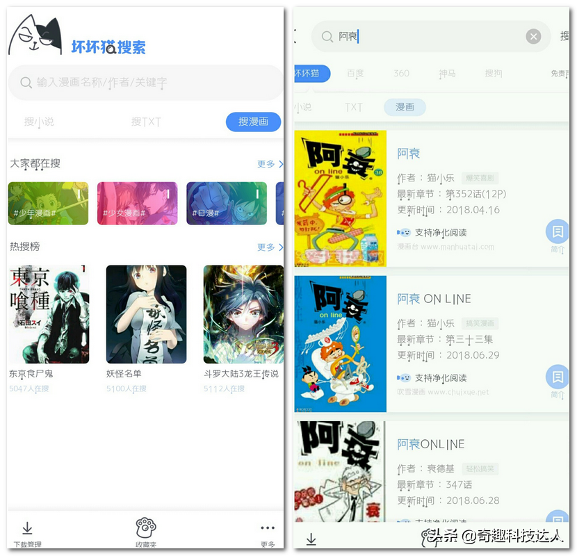 dd猫怎么注册（推荐几个免费看漫画的网站和app）