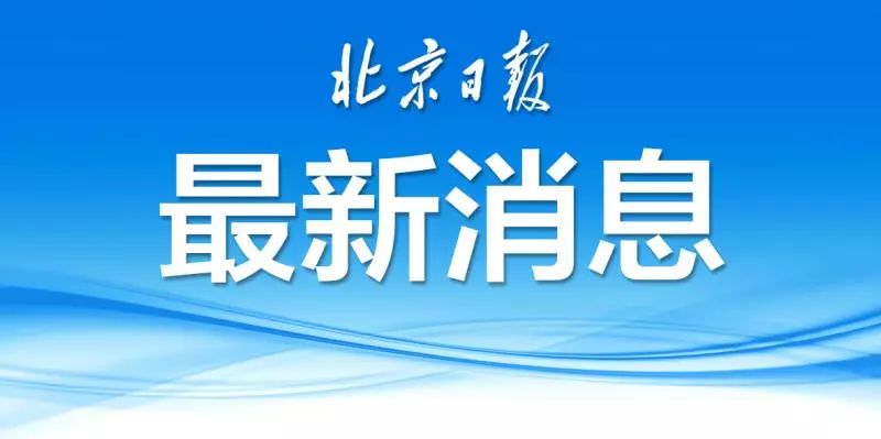 新公务员法全文公布，有哪些新规定？看中组部答问