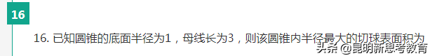 「首发」2020云南高考数学试卷难度分析！（附试卷及答案）