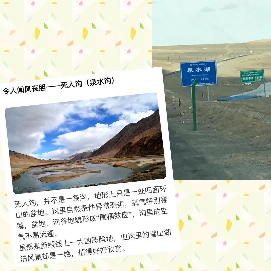 自驾路上 谁能解释我自驾阿里秘境中在日土县多玛乡那晚诡异声响？
