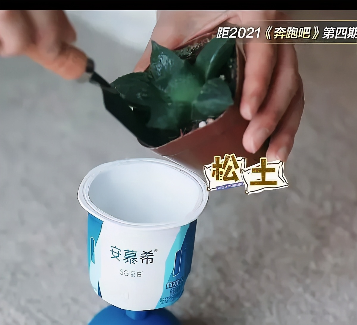 就算收视五连冠，但《奔跑吧》在观众心中似乎“跑不动”了