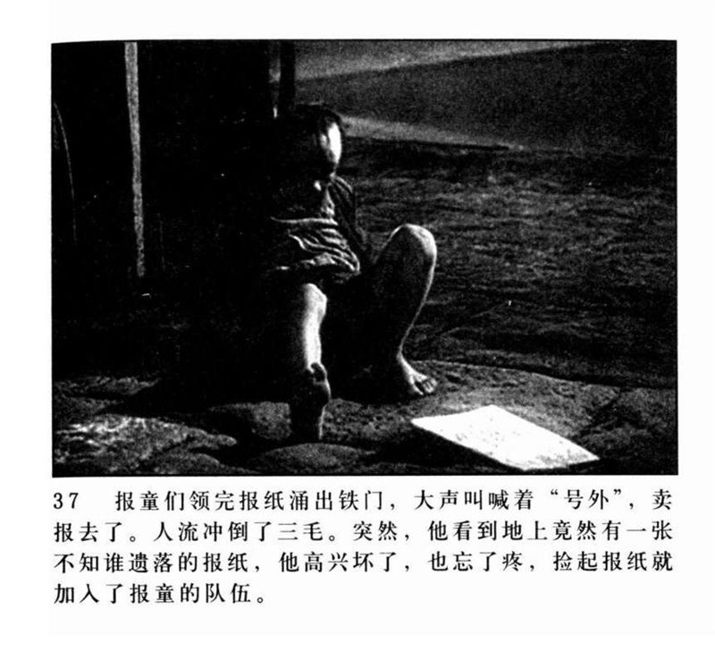 「PP连环画」超经典影片《三毛流浪记》