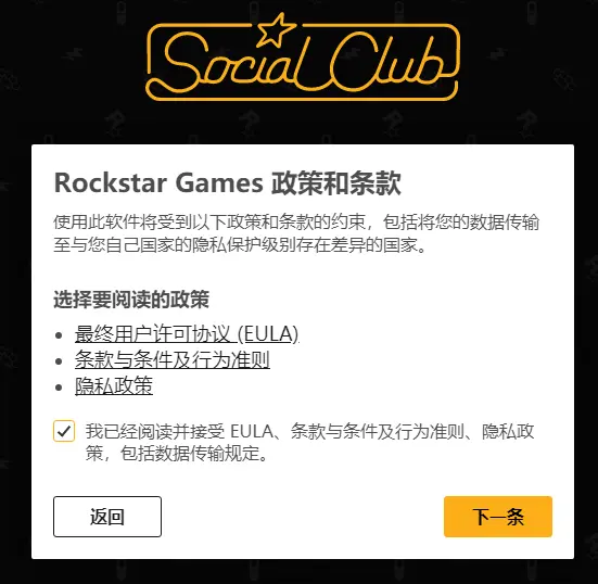 《GTA三部曲终极版》无法验证/验证不了解决办法