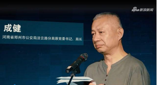 郑州政协主席黄保卫投案，曾查封涉黄“皇家一号”，被称为“铁腕局长”