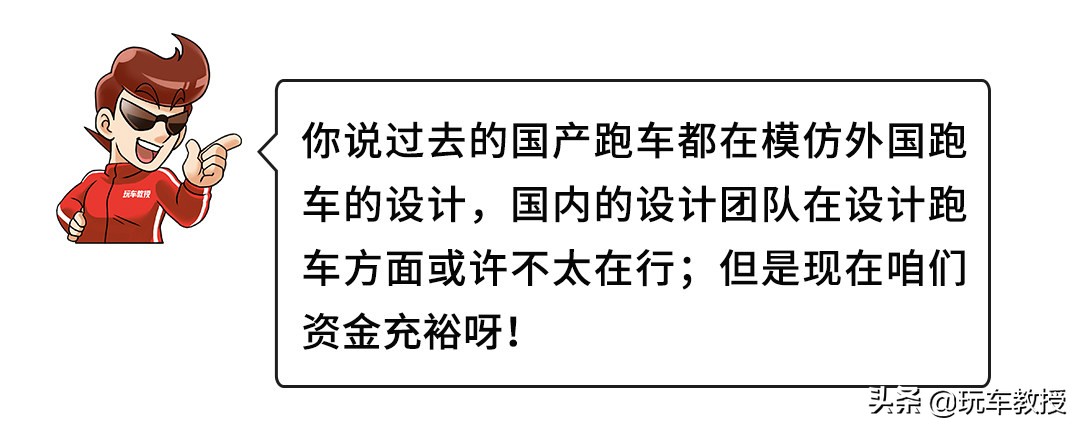 连续推出多款全新车型！国产跑车要雄起？