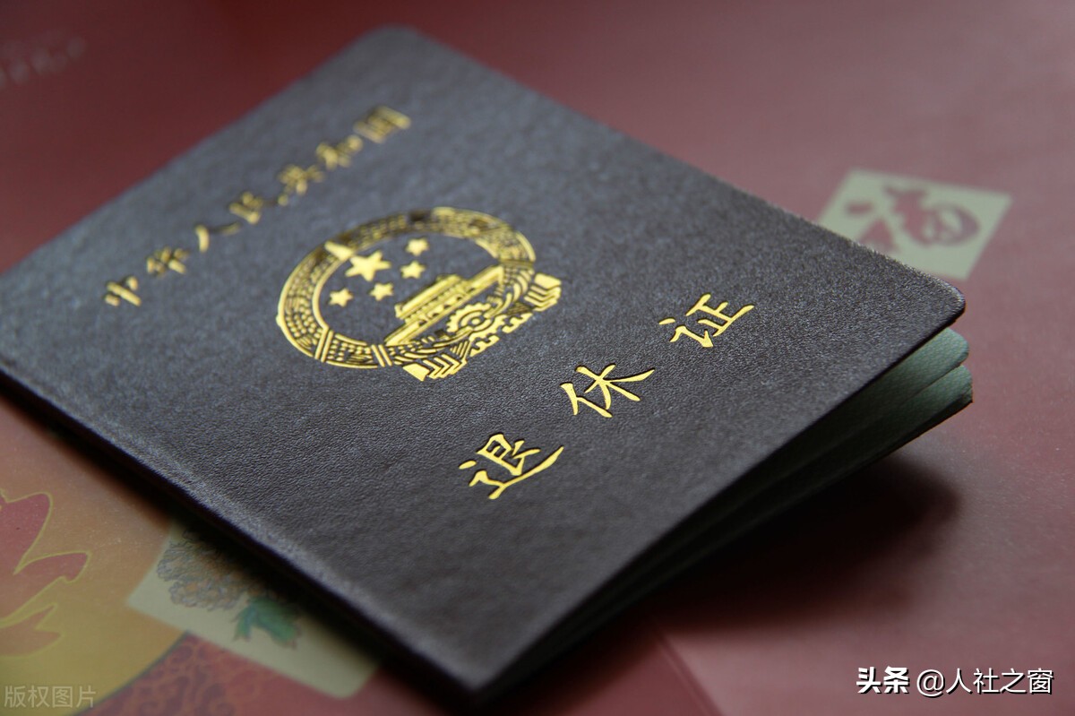 退休年龄新规定2013,退休年龄新规定2021